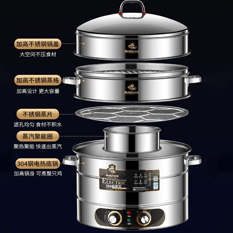 欧顿电蒸锅商用不锈钢电蒸笼新款多功能家用三层大容量蒸馒头大号