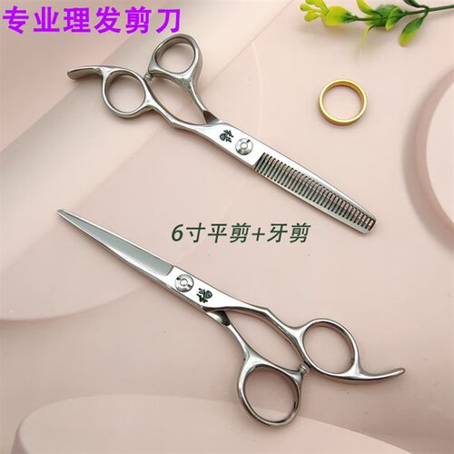 美发剪刀发型师专用剪头发剪刀平剪牙剪刘海打薄发廊理发剪刀套装