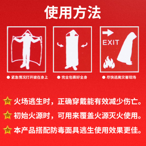 环宇防火斗篷隔热服灭火毯家用商用消防高层火灾灭火毯披风逃生衣