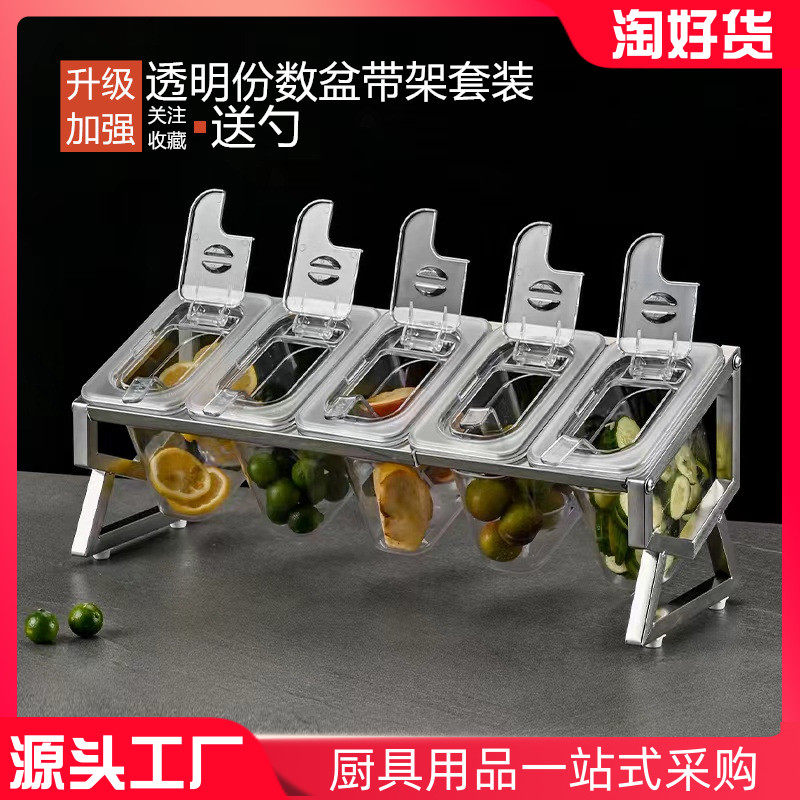 透明塑料份数盆架 小料调料盒子果酱盒奶茶店专用分数盒架子商用