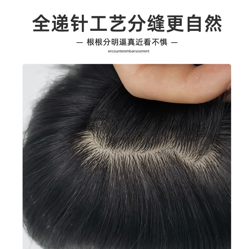男士全递针假发真发补发隐形无痕自然短发全手织生物皮头顶补发片