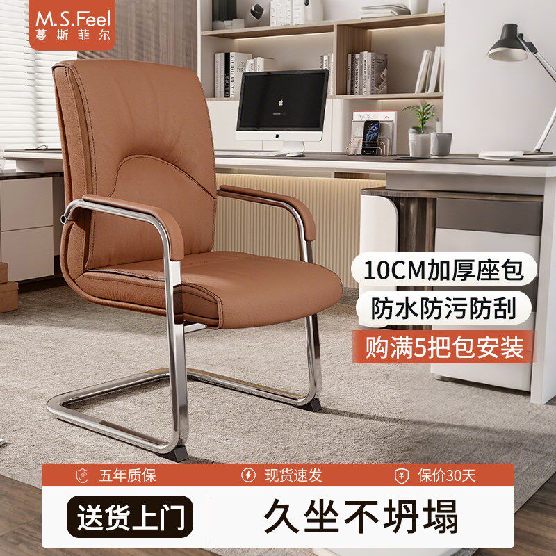 老板椅办公椅子舒服久坐弓形会议椅皮质电脑椅靠背椅办公职员座椅