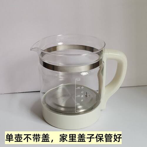 适用于西可养生壶恒温热水壶配件单壶CY-2088/800W壶体单壶身