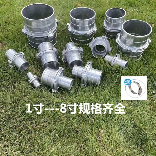 农用水管接头对接水带铝接头快速接头大变小活接1寸直接配件大全
