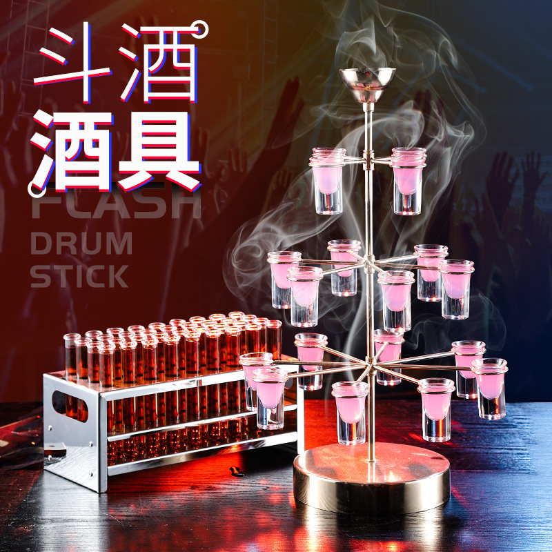 贰麻酒馆酒具二麻彩虹斗酒架冰倩鸡尾酒晕茶杯酒醉三仙试管杯套装