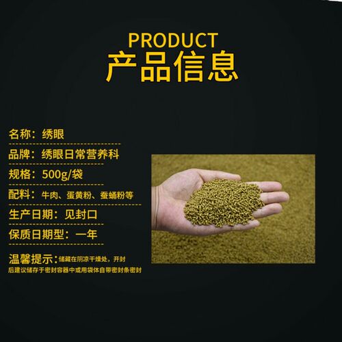 【买2斤送1斤 买3斤送2斤】绣眼鸟食饲料红肋暗绿防水便鸟粮500g