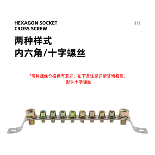 2*15十位地排10孔配电箱机柜接地接线铜排端子汇流排并线器零地排