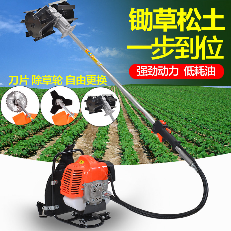背负式割草机除草机二合一锄草机旋耕松土机果园茶园松土除草打草