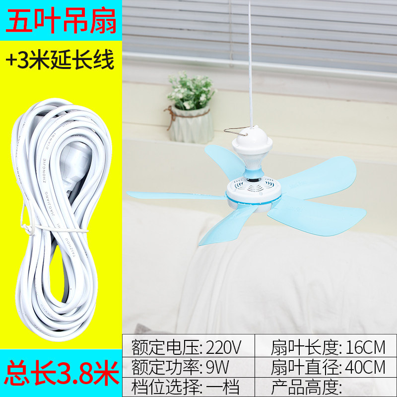 微型小吊扇宿舍床上挂掉家用蚊帐电风扇静音学生微风小型寝室卧室