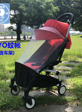 yoya婴儿推车蚊帐夏季童车伞车专用加密全罩式通用蚊帐