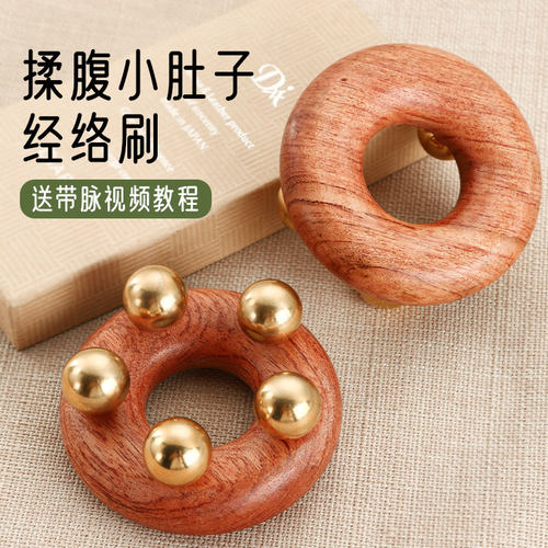 丰林黄铜肚子按摩器减腹部揉腰经络刷全身通用家用榉木筋络刷神器