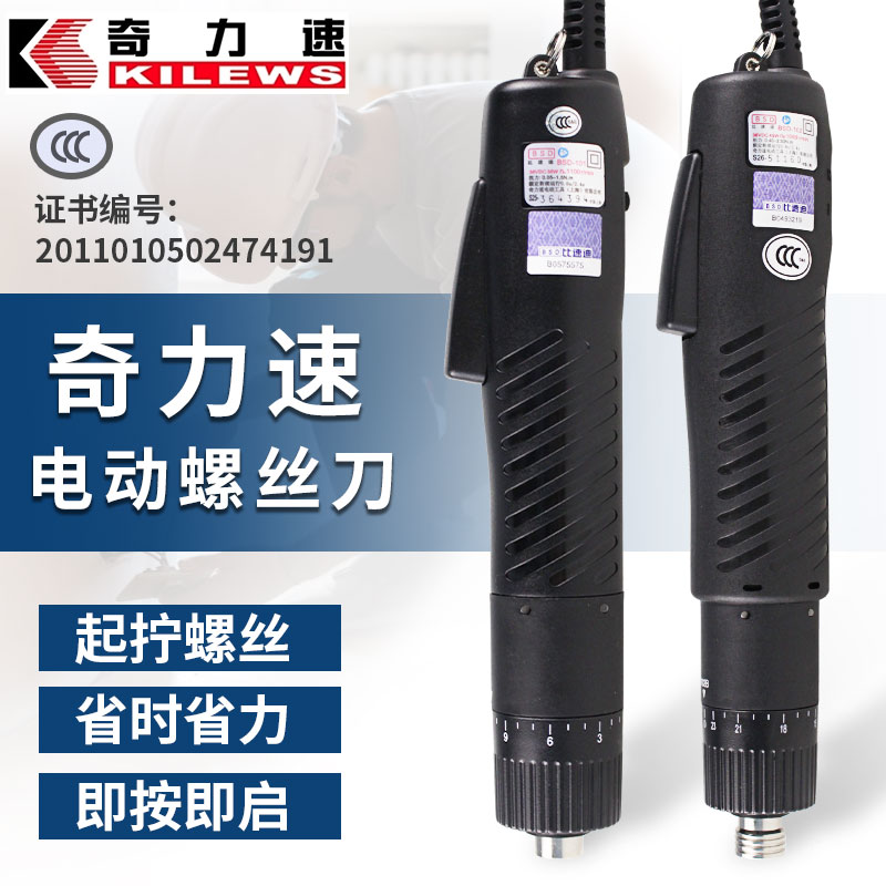 BANGYE-101电批800电动螺丝刀直插式801电动起子大功率大扭力改锥