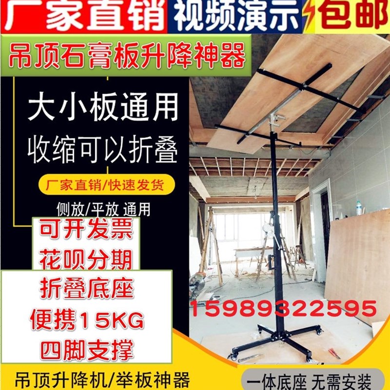 工厂包邮木工装修石膏板手摇升降支架机材举升降移动提升吊顶神器