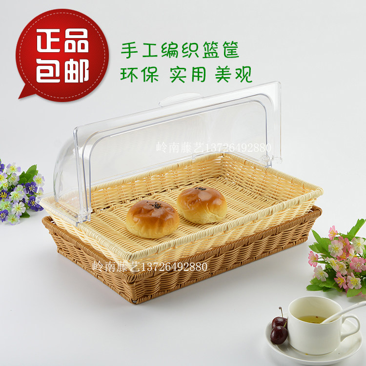 创意面包篮带盖点心蛋糕托盘长方形自助餐盘仿藤编织筐带透明罩子