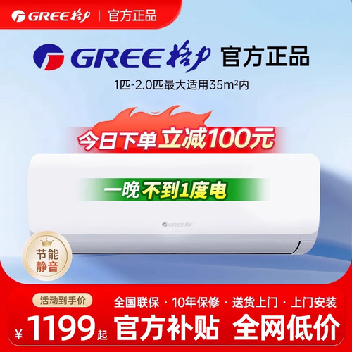 格力空调一级能效家用壁挂式空调