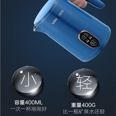 龙力0.4L电热水壶316不锈钢恒温小容量迷你小巧便携式烧水壶礼品