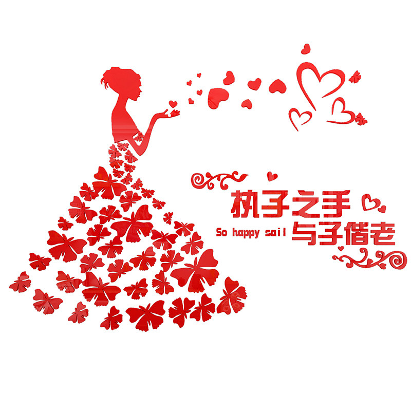 温馨浪漫结婚用品婚房布置床头卧室墙壁装饰墙贴3d立体贴画贴纸