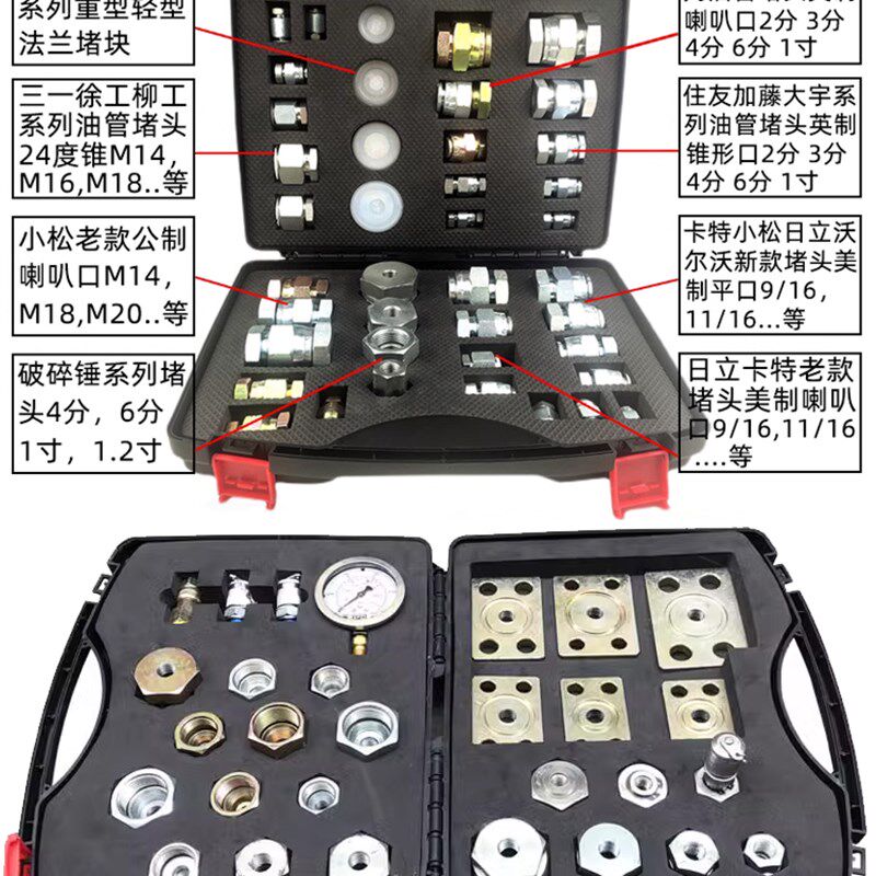 挖掘机维修检测液压油泵压力表行走分配阀管路测压堵头堵板块配件