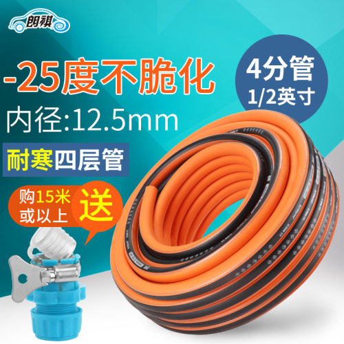 朗祺家用自来水防冻防晒防藻防爆高压花园橡胶塑料4分软管水管PVC