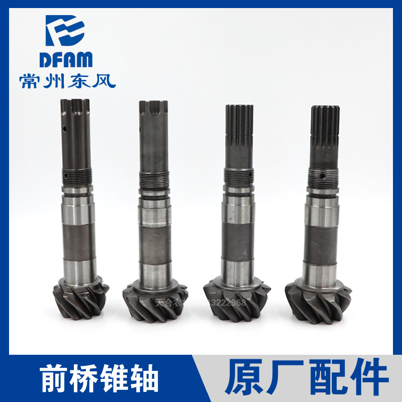 常州东风拖拉机配件大全484/504/554/604/704/锥轴主动圆锥齿轮轴 - 实物图