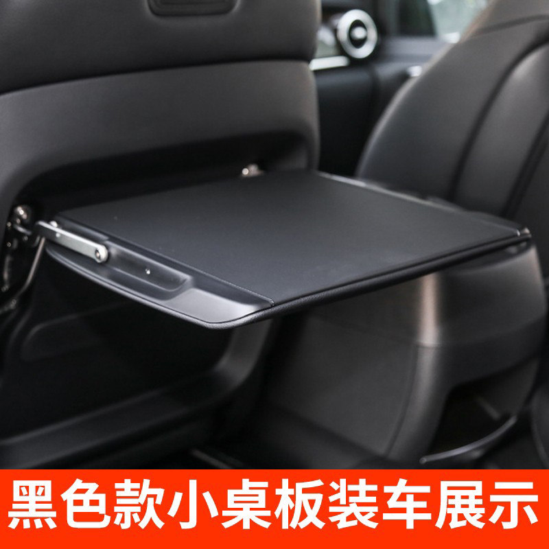 奔驰新威霆v260车载内饰改装靠背座椅折叠休闲笔记本电脑小桌板