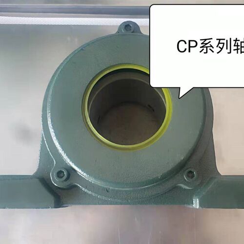 带防尘密封盖外球面轴承座UCCP206 207 208 209 210 211 212 213