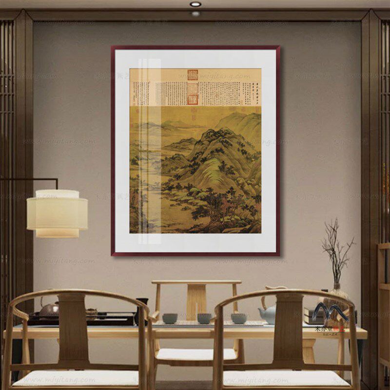 米亦堂x龙宿郊民图 董源新中式山水字画茶书房领导办公室玄关挂画