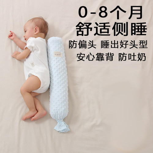 婴儿睡觉抱枕宝宝安抚枕头侧睡靠枕安全感神器新生儿防惊跳排气枕