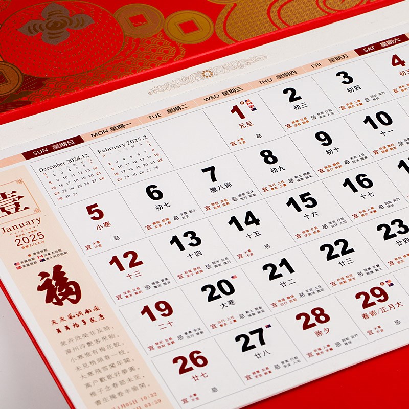 丨清祺书丨2026马年文化创意吊牌年历福字月历吊牌定制居家客厅