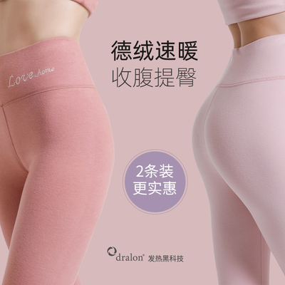 德绒自发热保暖裤女士内穿紧身秋裤棉毛裤加绒高腰无痕打底裤衬裤