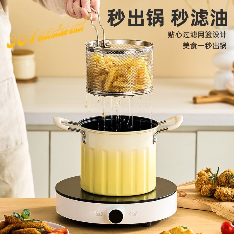 油炸锅家用带滤网炸炸壶厨房省油小炸锅天妇罗炸串专用不粘油锅