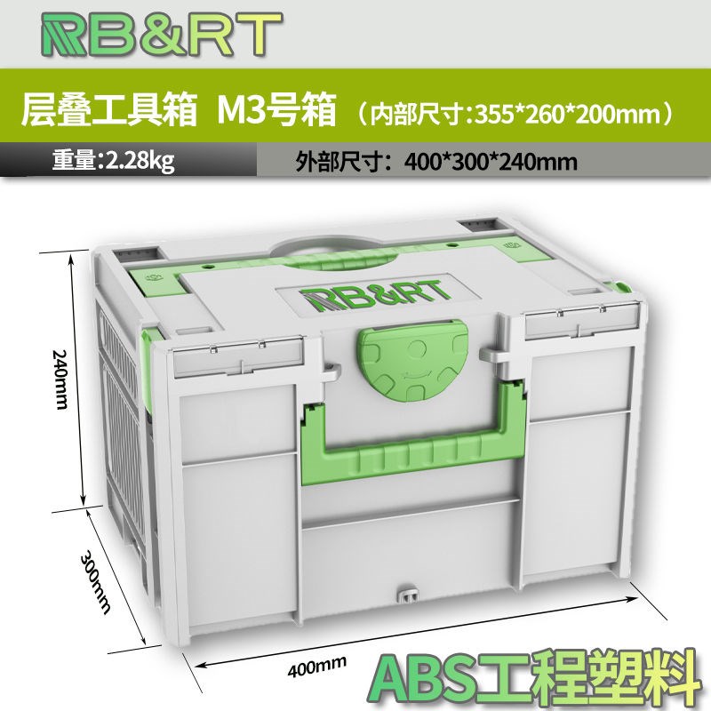 适用于威克士拉杆工具收纳层叠箱五金工具收纳盒家用多功能