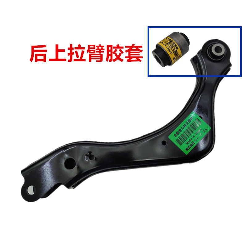 13-14-15-16~18款天籁后下弹簧托臂后摆臂支三角臂悬挂羊角衬胶套