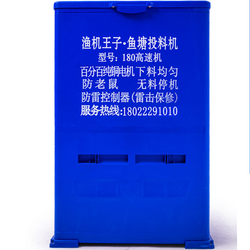 鱼塘全自动投料机高速大容量泥鳅喂鱼饲料机定时喂虾投食机投饵机