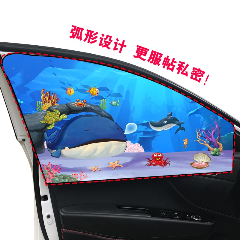 磁性汽车遮阳帘防晒隔热布遮阳挡遮阳挡