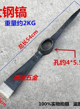 包邮道轨钢大钢镐 锻打洋镐 鹤嘴锄 钢锄头 农具建筑工具 大军镐