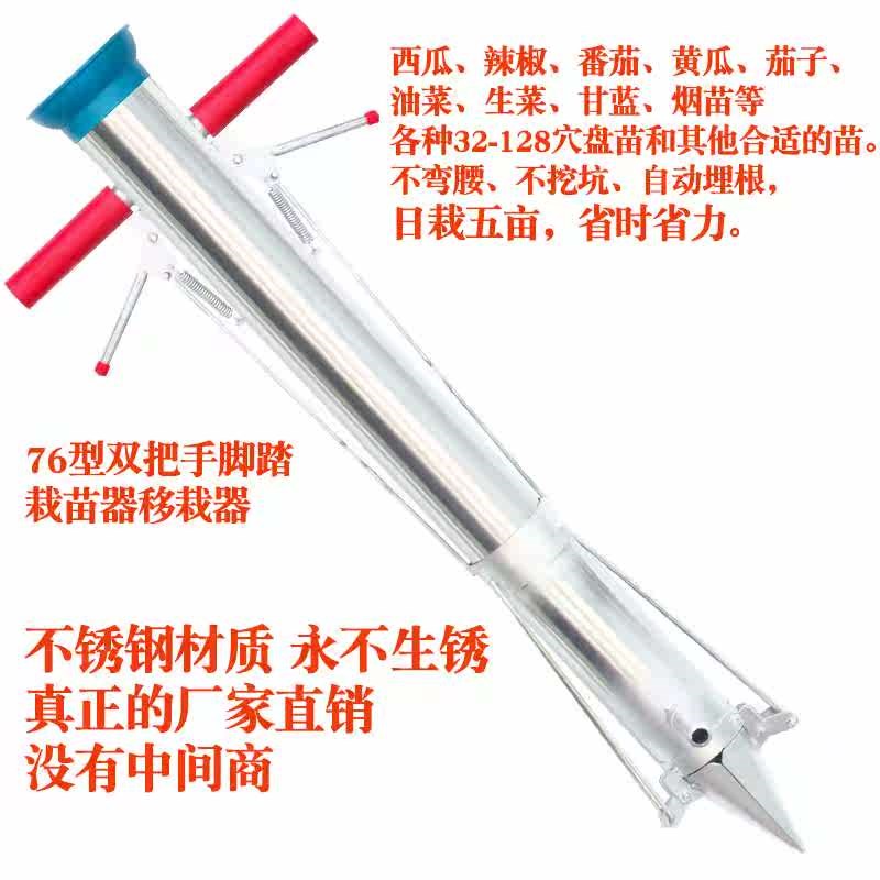 种菜神器栽苗器种植器点播机施肥器种苗器播种器移栽移苗器移栽器