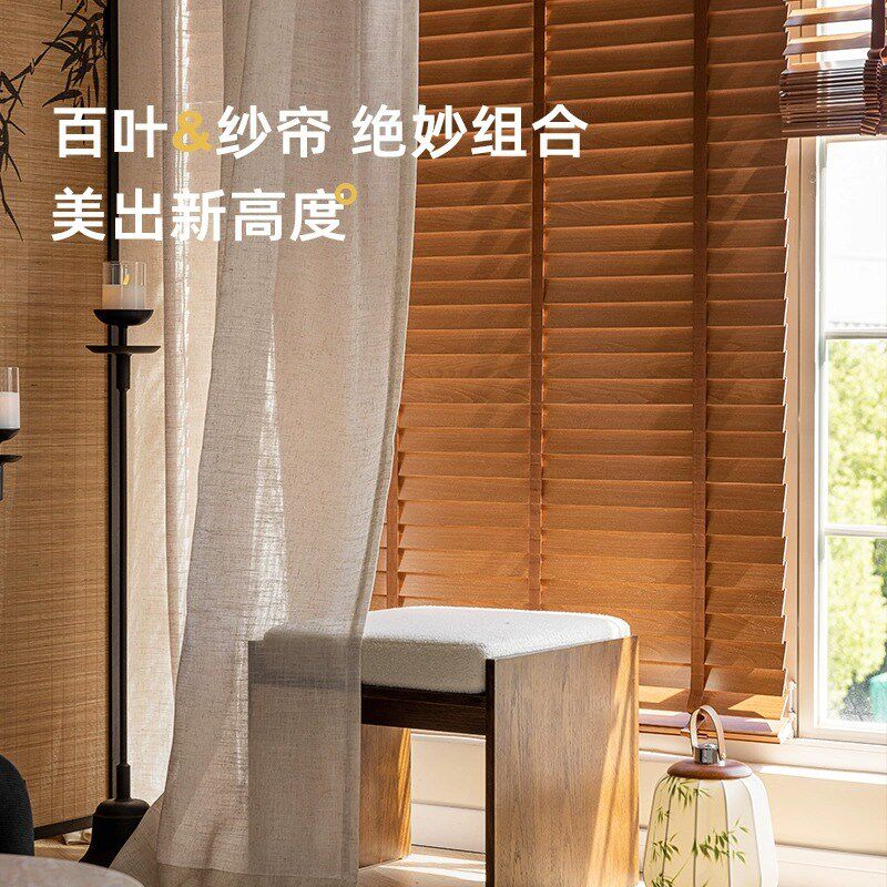 中古风实木百叶窗帘遮光书房客厅卧室木质升降卷帘纱帘组合书房