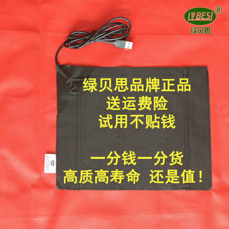 依暖儿电热布 产品加热片碳纤维丝发热片 多功能加热垫 USB 5V