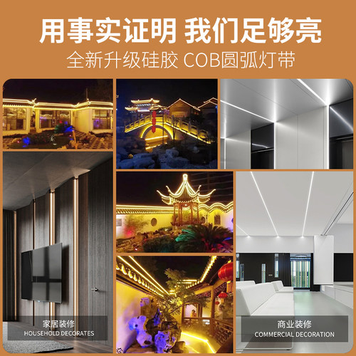 led灯带220v户外超亮cob白光客厅家用吊顶自粘软灯条室外防水线灯
