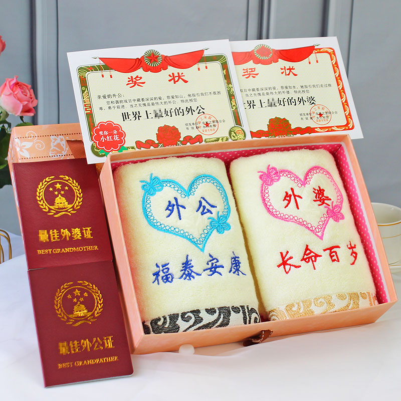 重阳节礼物送爷爷奶奶老人长辈生日礼物实用送外公外婆创意特惊喜