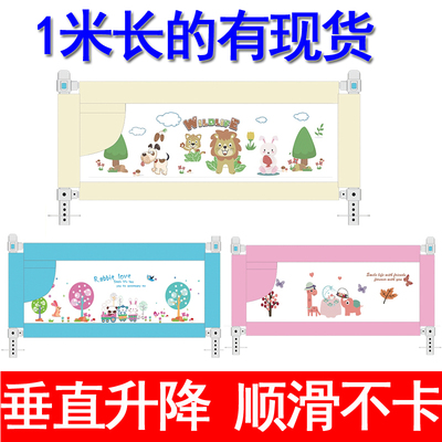 1米0.8米床围栏定制尺寸长度订做婴儿床护栏床尾挡板小床围栏加高