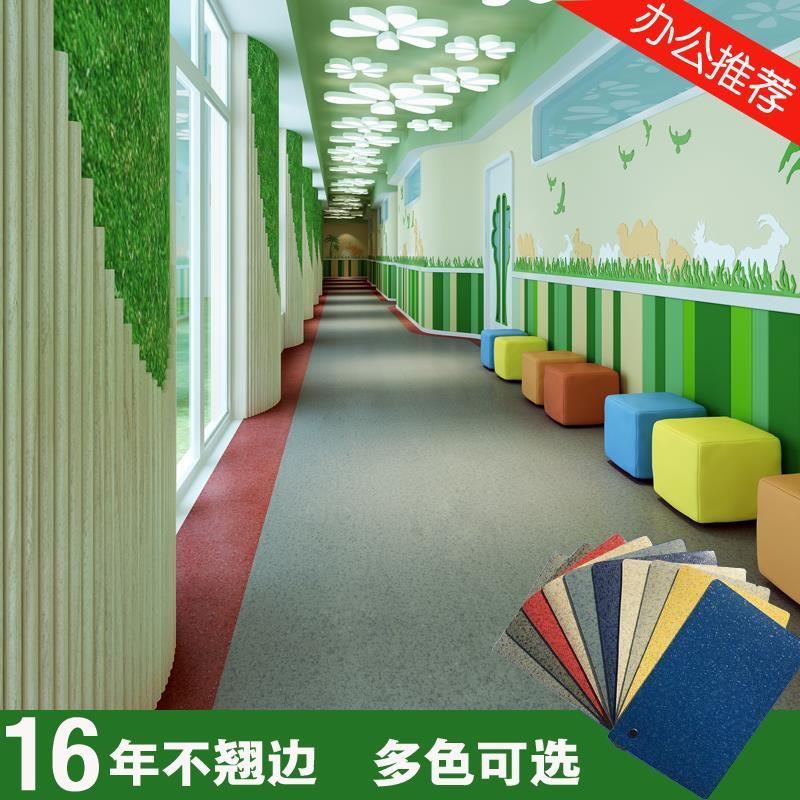 PVC地板革医院商用地胶办公室加厚耐磨塑胶地板水泥地直接铺地毯