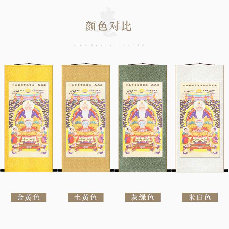 五方五老天君神像画 五帝老君人物卷轴挂画 绢布装饰画水陆画定制