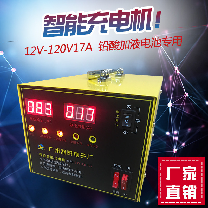 180AH铅酸加液电池60V72大功率智能快速脉冲三轮车充电器快速修复