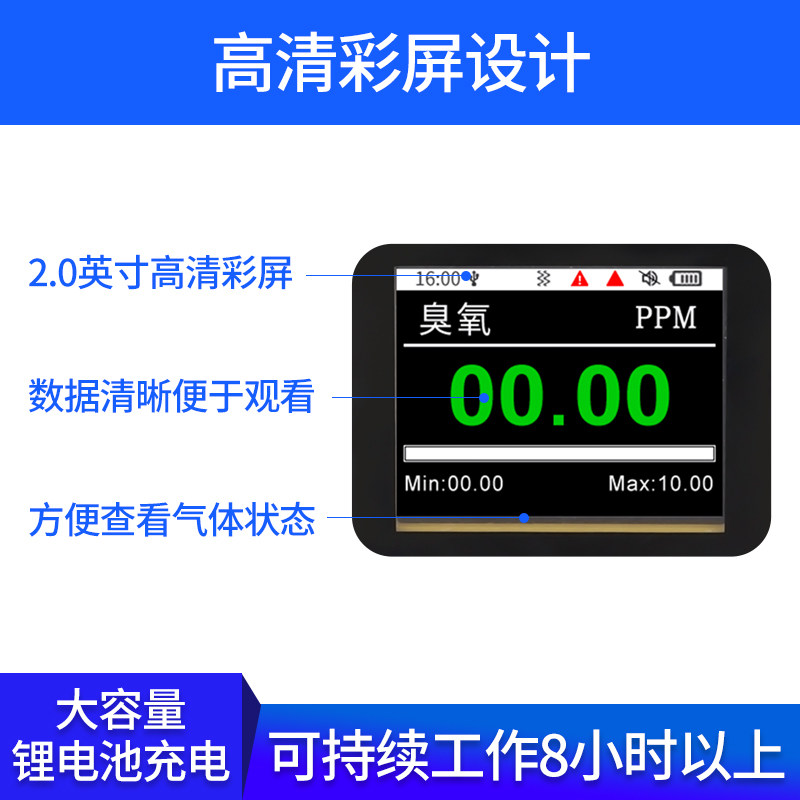 便携式臭氧浓度气体检测仪手持式气体检测仪O3气体检测仪传感器