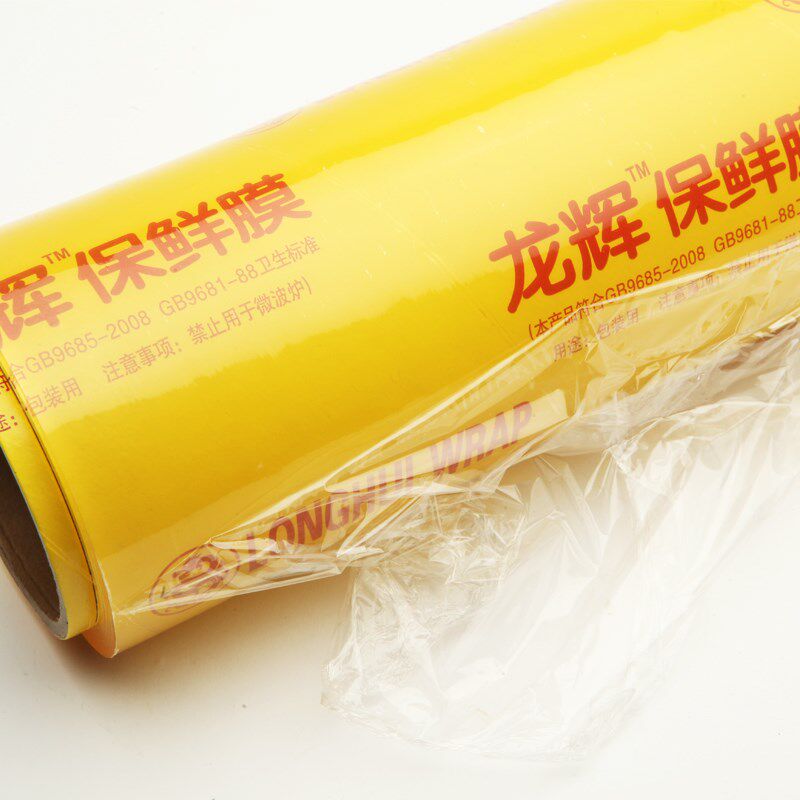 龙辉超大卷高粘性PVC饭店厨房超市食品南亚水果生鲜冷藏保鲜膜