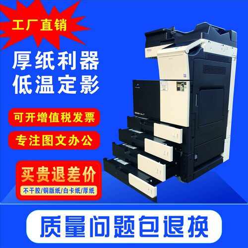 柯美彩色复印机C308 368 364e454 554 654 754 黑白复印机A3商用