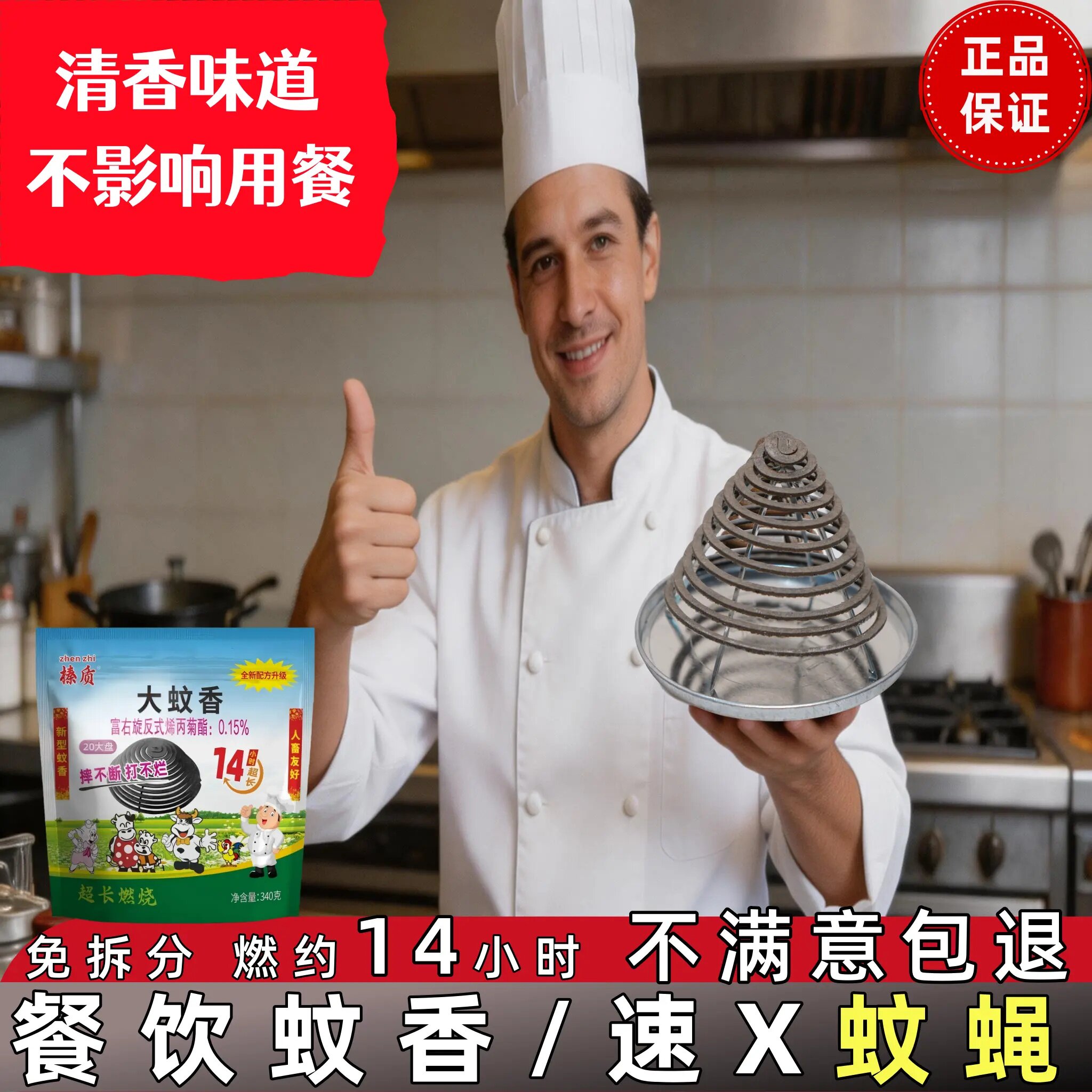 榛质大蚊香驱蚊神器蚊香王