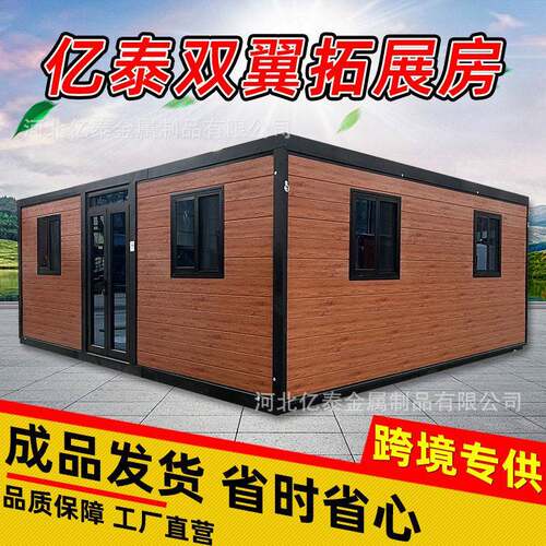 出口预制房折叠双翼集装箱移动三合一40尺打包箱民宿扩展活动板房